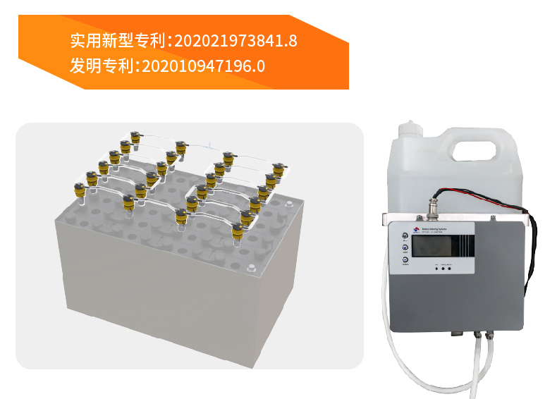 蓄電池智能加水系統(tǒng)